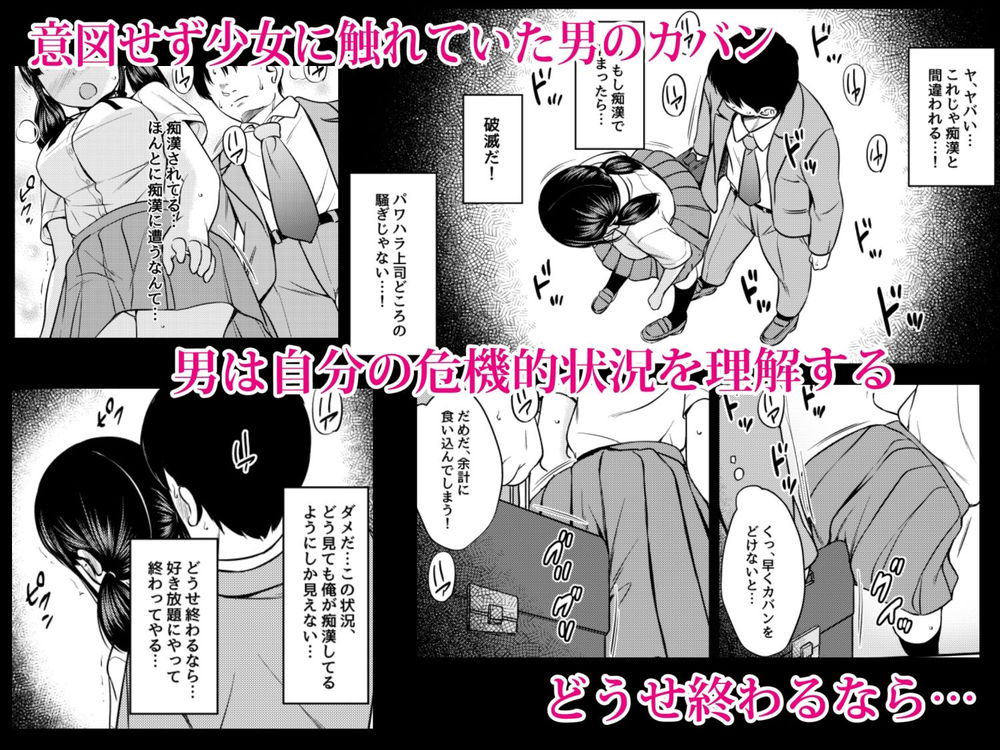 無料エロ漫画 【JC痴漢エロ漫画】巨乳JCがカバンの角におまんこつけてきて…これは痴漢OKということでいいですか？【快楽電車／ねこ缶】 FANZA