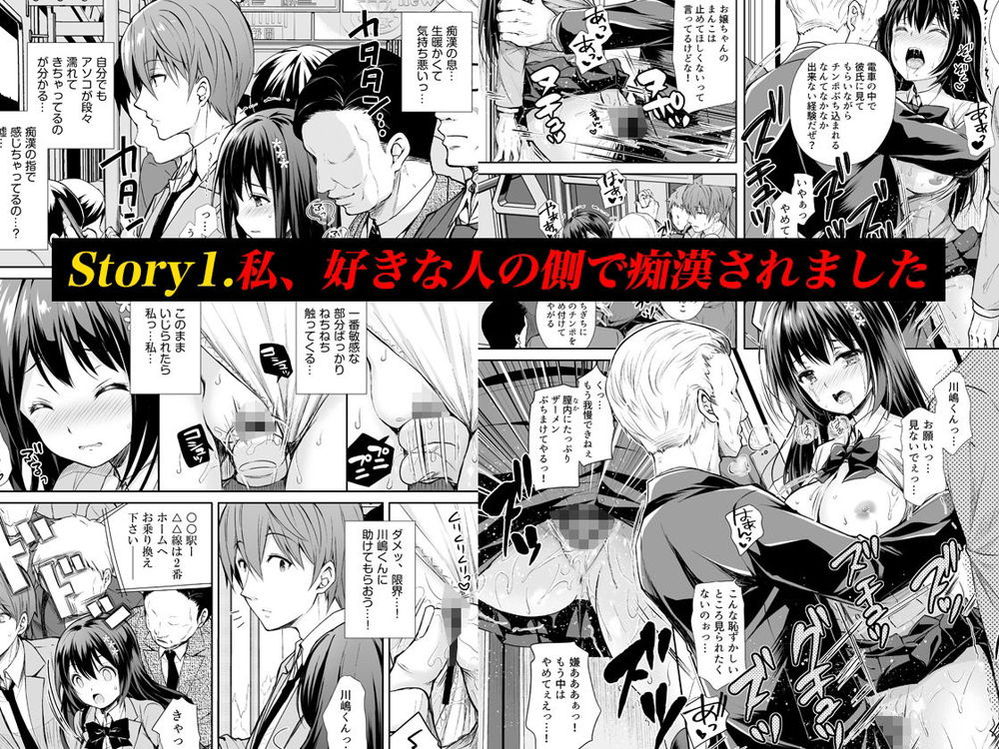 無料エロ漫画 【痴漢列車エロ漫画】痴漢に処女を奪われ連続で輪姦されてアクメしてしまったJK【恥辱の痴漢電車／Sugar＊Berry＊Syrup】 FANZA