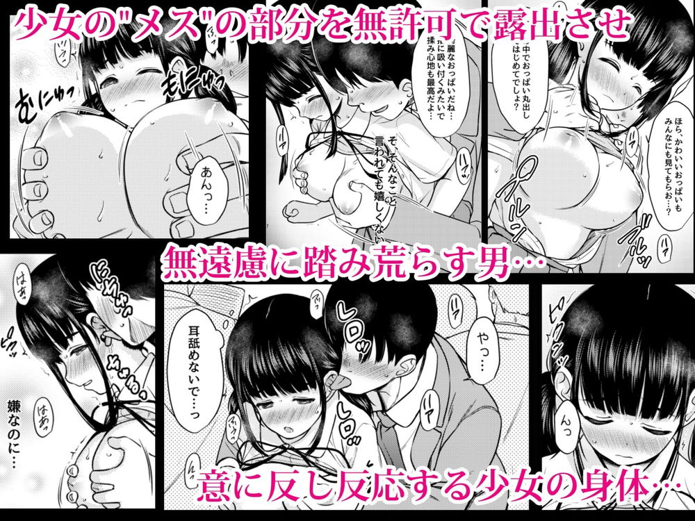 無料エロ漫画 【JC痴漢エロ漫画】巨乳JCがカバンの角におまんこつけてきて…これは痴漢OKということでいいですか？【快楽電車／ねこ缶】 FANZA
