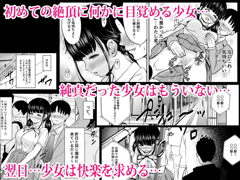 無料エロ漫画 【JC痴漢エロ漫画】巨乳JCがカバンの角におまんこつけてきて…これは痴漢OKということでいいですか？【快楽電車／ねこ缶】 FANZA