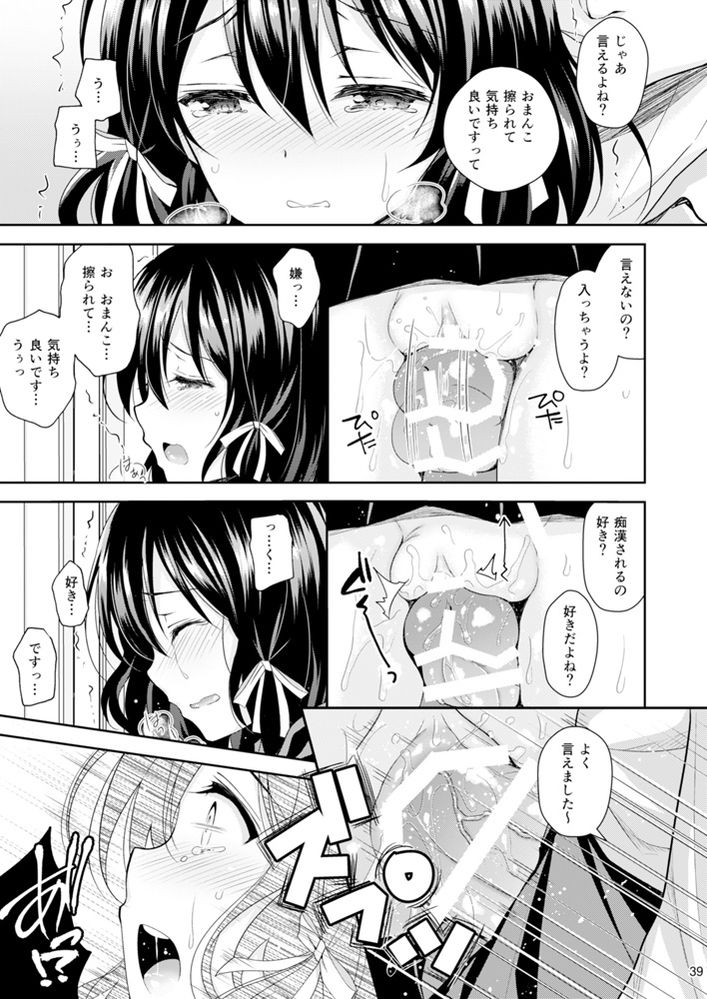無料エロ漫画 【痴漢列車エロ漫画】痴漢に処女を奪われ連続で輪姦されてアクメしてしまったJK【恥辱の痴漢電車／Sugar＊Berry＊Syrup】 FANZA