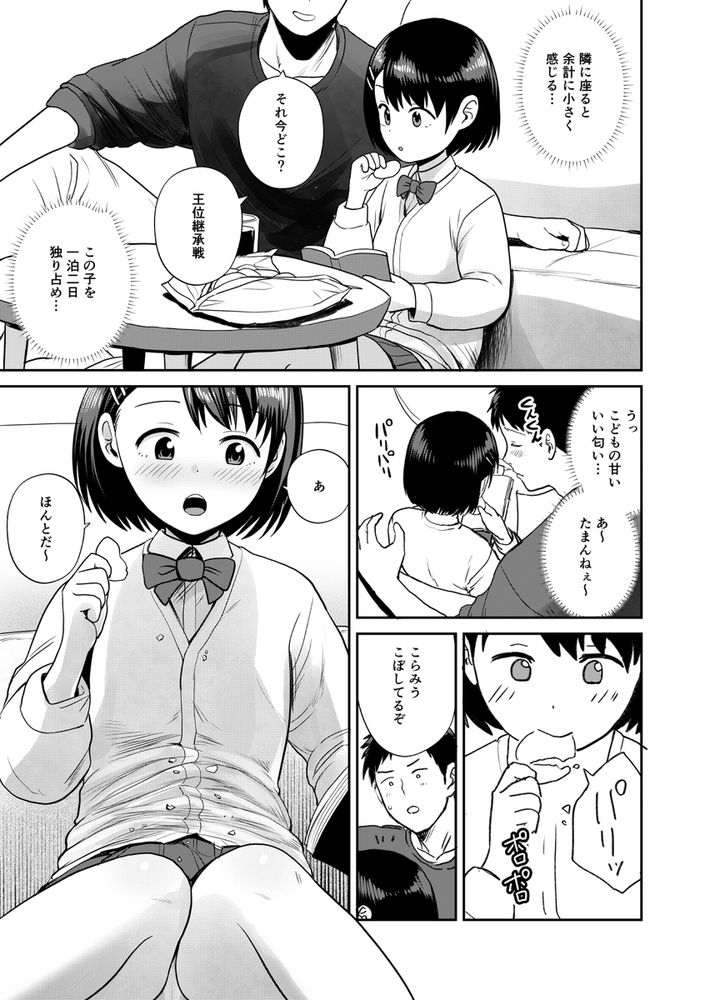 無料エロ漫画 【JC風俗エロ漫画】いもうと属性なJCをお持ち帰りできるいもうと屋さん開店中！【いもうと屋さんです！／サークルフンニャカ】 FANZA
