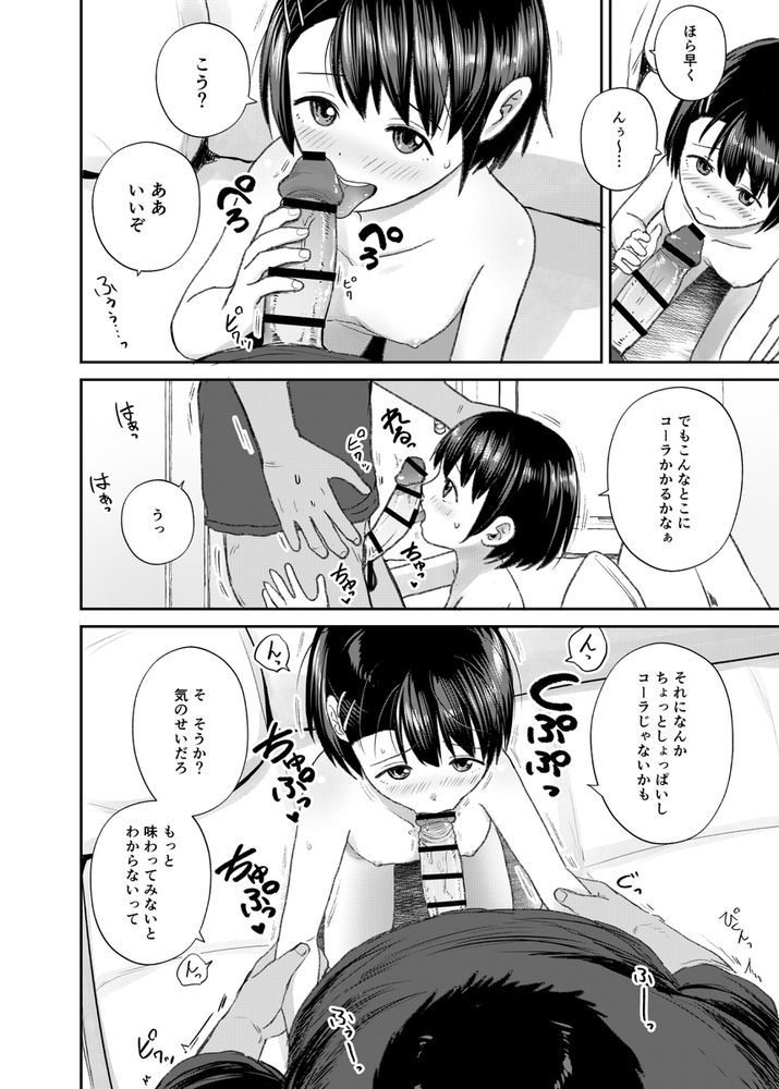無料エロ漫画 【JC風俗エロ漫画】いもうと属性なJCをお持ち帰りできるいもうと屋さん開店中！【いもうと屋さんです！／サークルフンニャカ】 FANZA