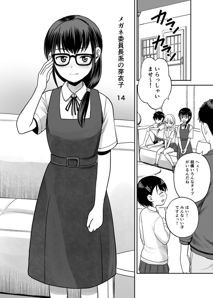 無料エロ漫画 【JC風俗エロ漫画】いもうと属性なJCをお持ち帰りできるいもうと屋さん開店中！【いもうと屋さんです！／サークルフンニャカ】 FANZA