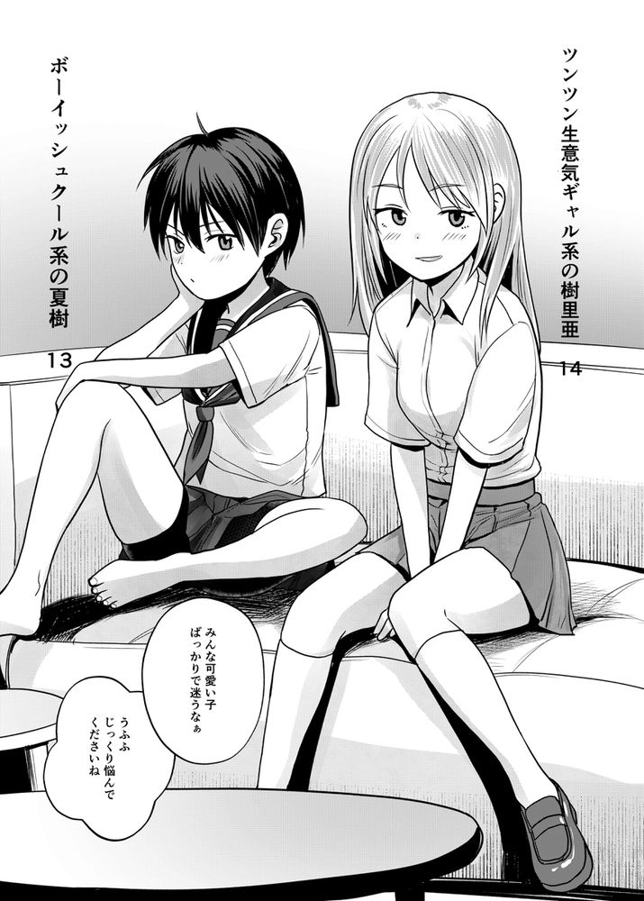 無料エロ漫画 【JC風俗エロ漫画】いもうと属性なJCをお持ち帰りできるいもうと屋さん開店中！【いもうと屋さんです！／サークルフンニャカ】 FANZA