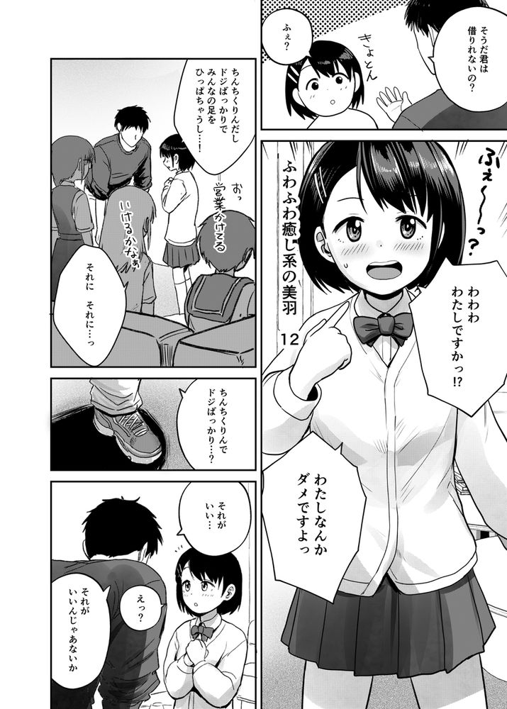 無料エロ漫画 【JC風俗エロ漫画】いもうと属性なJCをお持ち帰りできるいもうと屋さん開店中！【いもうと屋さんです！／サークルフンニャカ】 FANZA