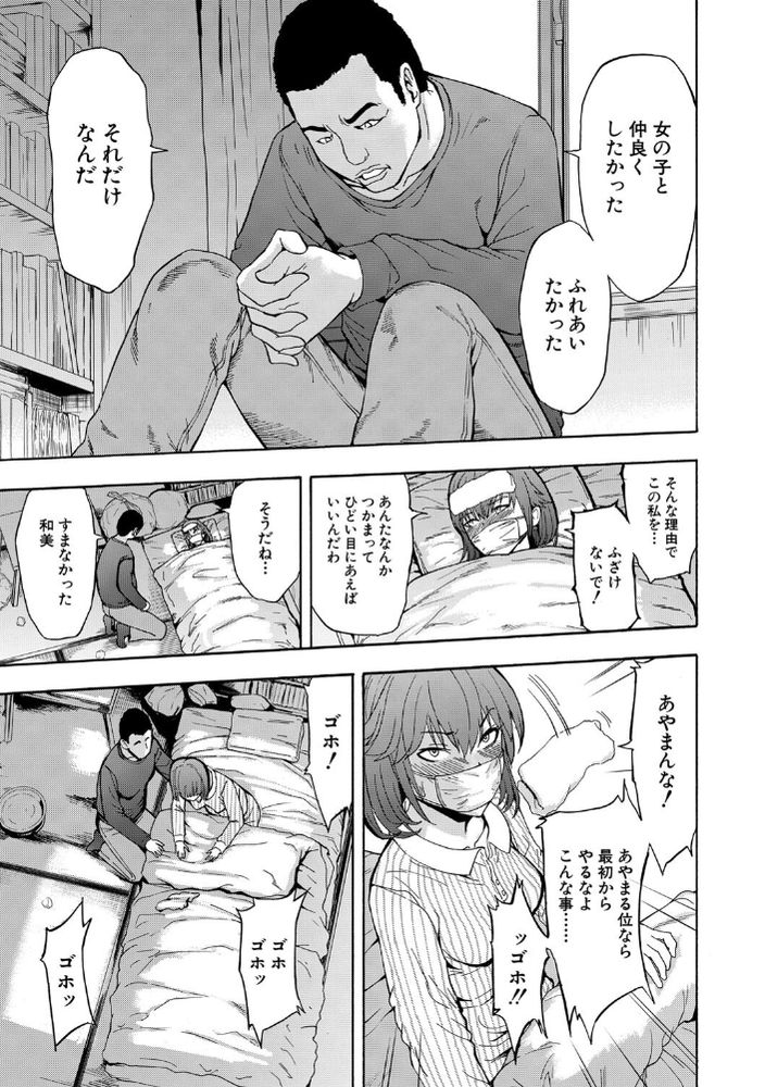 無料エロ漫画 【監禁調教エロ漫画】JKを監禁調教した結果…従順な性奴隷爆誕【和美／墓場】 FANZA