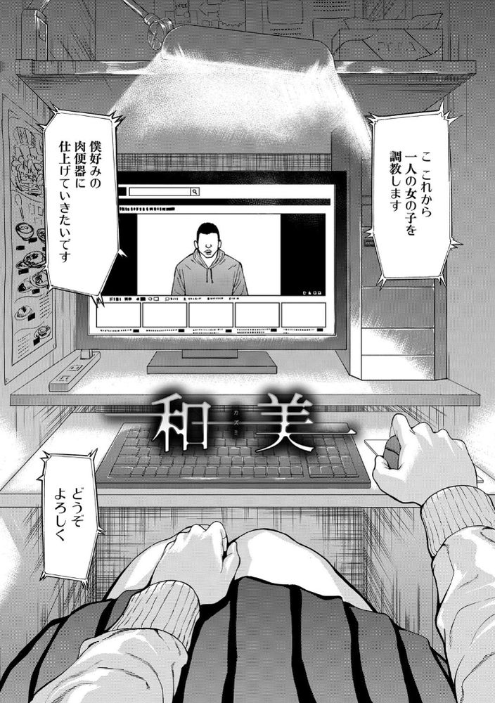 無料エロ漫画 【監禁調教エロ漫画】JKを監禁調教した結果…従順な性奴隷爆誕【和美／墓場】 FANZA