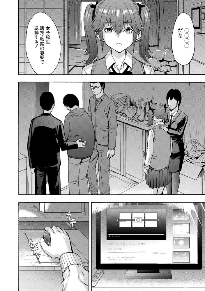 無料エロ漫画 【監禁調教エロ漫画】JKを監禁調教した結果…従順な性奴隷爆誕【和美／墓場】 FANZA
