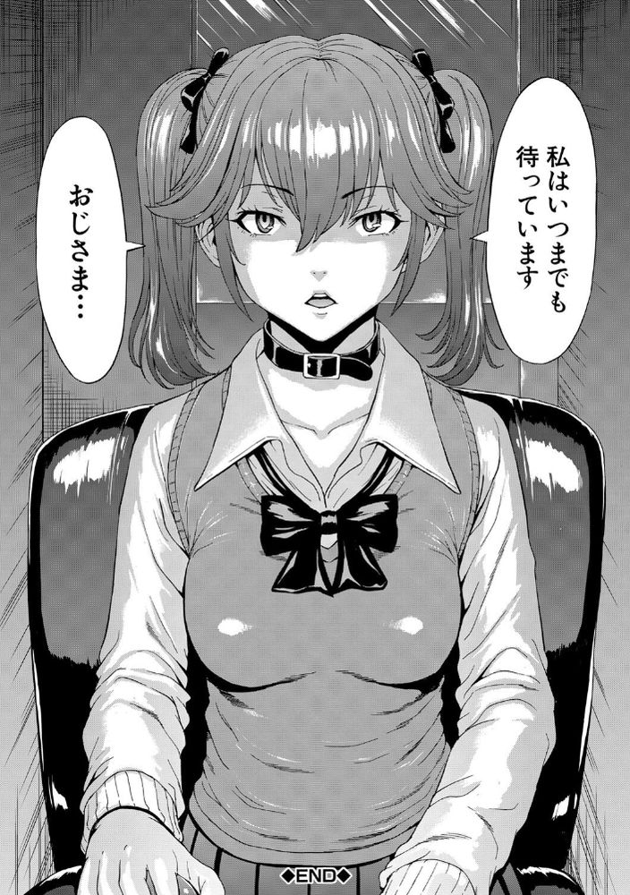 無料エロ漫画 【監禁調教エロ漫画】JKを監禁調教した結果…従順な性奴隷爆誕【和美／墓場】 FANZA