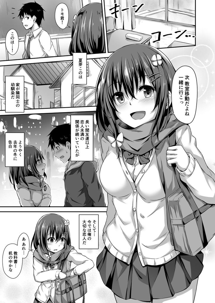 無料エロ漫画 【JC調教エロ漫画】ウブなJCたちを変態調教師がねちっこく鬼畜調教中【落ち葉日記 -総集編-／灯色の研究室】 FANZA