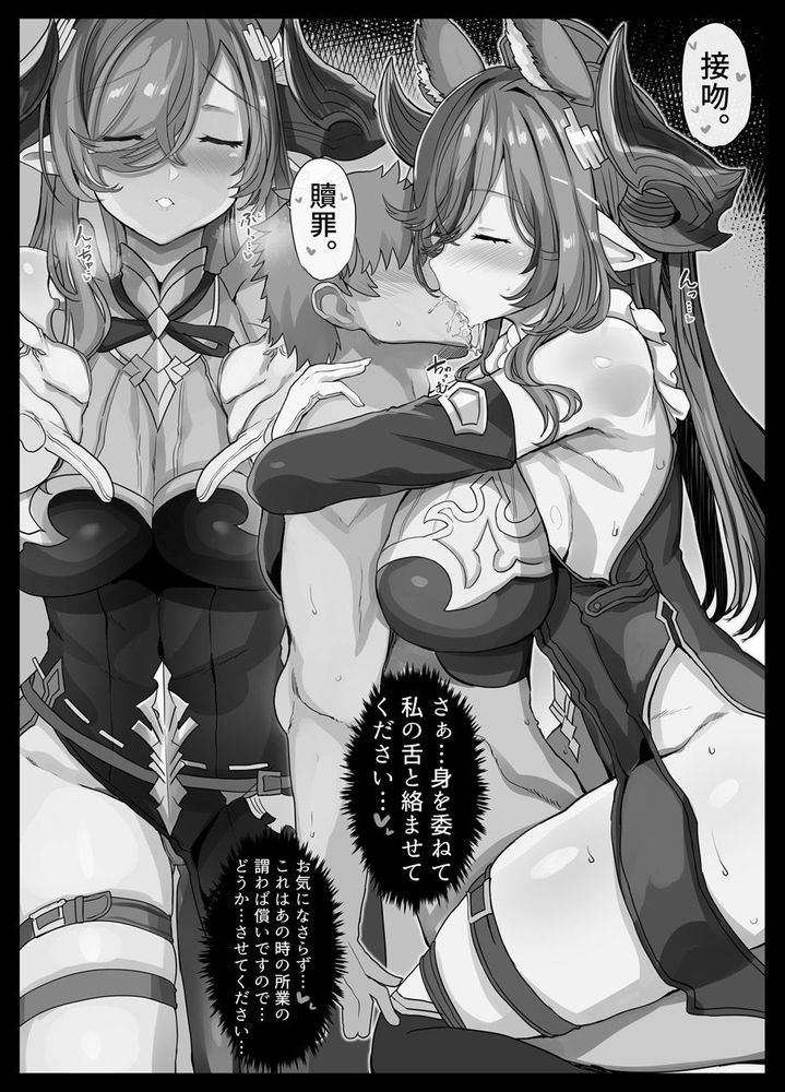 無料エロ漫画 【いちゃラブガレヲンエロ漫画】グラブルのガレヲンさんと色々なシュチエーションでいちゃラブする本総集編ｗ【ガレヲンさんの『総集』〜ガレヲンさん本シリーズ総集編〜／どぶのほとり。】 FANZA