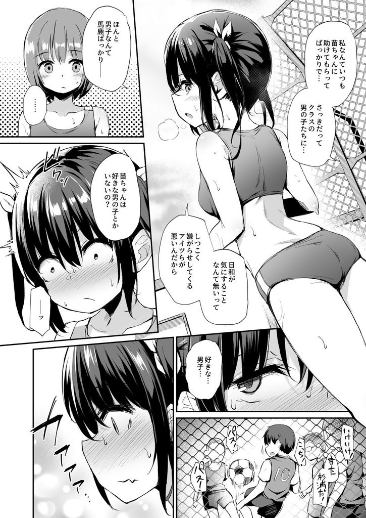 無料エロ漫画 【JC調教エロ漫画】ウブなJCたちを変態調教師がねちっこく鬼畜調教中【落ち葉日記 -総集編-／灯色の研究室】 FANZA