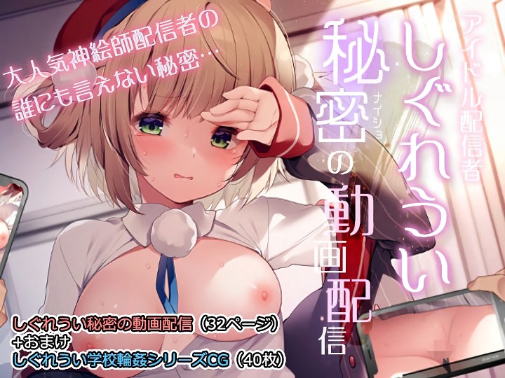 無料エロ漫画 【しぐれういエロ漫画】しぐれういと大空スバルとで母娘乱交パーティーｗｗｗ【クラスメイトのアイドルVをセフレにしてみた総集編／Frenchletter】 FANZA