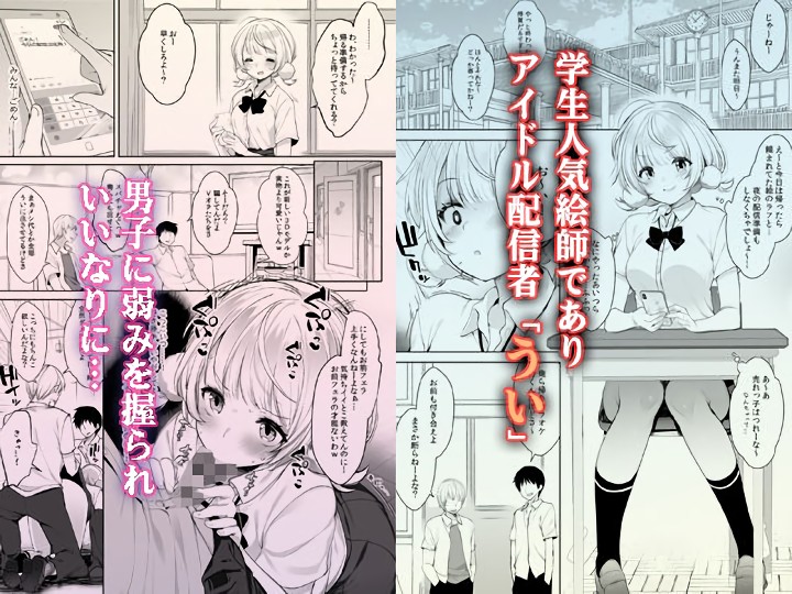 無料エロ漫画 【しぐれういエロ漫画】しぐれういと大空スバルとで母娘乱交パーティーｗｗｗ【クラスメイトのアイドルVをセフレにしてみた総集編／Frenchletter】 FANZA