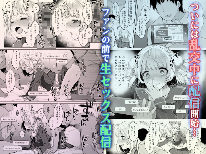 無料エロ漫画 【しぐれういエロ漫画】しぐれういと大空スバルとで母娘乱交パーティーｗｗｗ【クラスメイトのアイドルVをセフレにしてみた総集編／Frenchletter】 FANZA