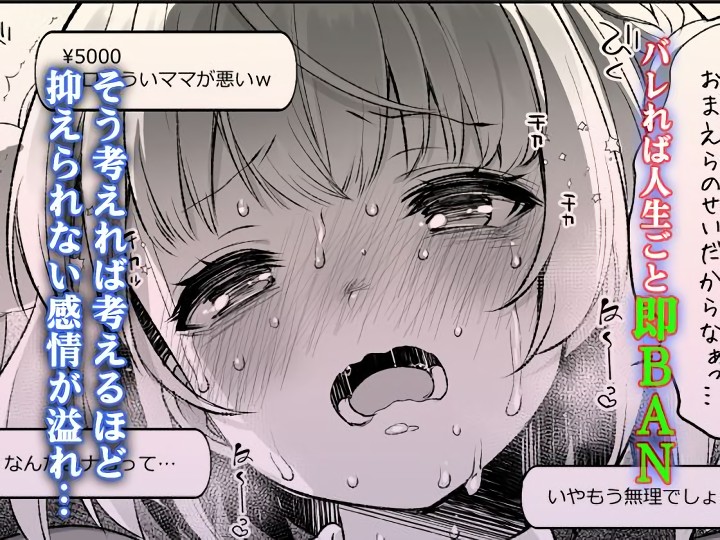 無料エロ漫画 【しぐれういエロ漫画】しぐれういと大空スバルとで母娘乱交パーティーｗｗｗ【クラスメイトのアイドルVをセフレにしてみた総集編／Frenchletter】 FANZA