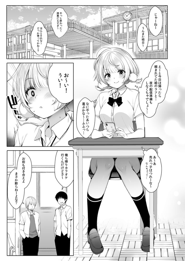 無料エロ漫画 【しぐれういエロ漫画】しぐれういと大空スバルとで母娘乱交パーティーｗｗｗ【クラスメイトのアイドルVをセフレにしてみた総集編／Frenchletter】 FANZA