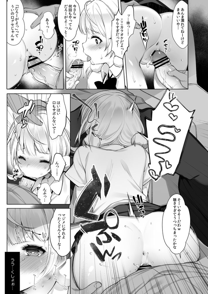無料エロ漫画 【しぐれういエロ漫画】しぐれういと大空スバルとで母娘乱交パーティーｗｗｗ【クラスメイトのアイドルVをセフレにしてみた総集編／Frenchletter】 FANZA