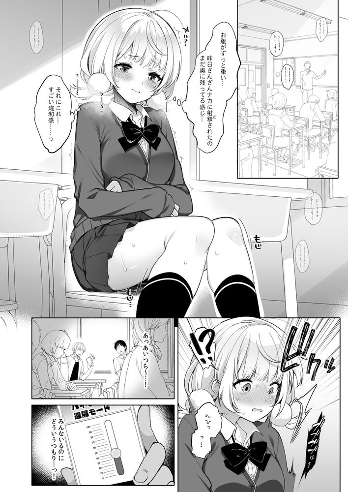 無料エロ漫画 【しぐれういエロ漫画】しぐれういと大空スバルとで母娘乱交パーティーｗｗｗ【クラスメイトのアイドルVをセフレにしてみた総集編／Frenchletter】 FANZA