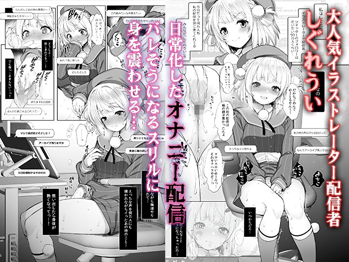 無料エロ漫画 【しぐれういエロ漫画】しぐれういと大空スバルとで母娘乱交パーティーｗｗｗ【クラスメイトのアイドルVをセフレにしてみた総集編／Frenchletter】 FANZA