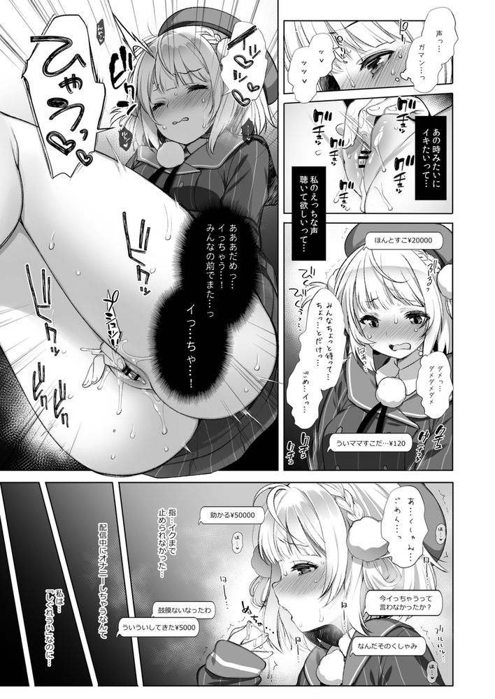 無料エロ漫画 【しぐれういエロ漫画】しぐれういと大空スバルとで母娘乱交パーティーｗｗｗ【クラスメイトのアイドルVをセフレにしてみた総集編／Frenchletter】 FANZA