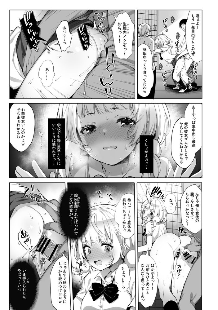 無料エロ漫画 【しぐれういエロ漫画】しぐれういと大空スバルとで母娘乱交パーティーｗｗｗ【クラスメイトのアイドルVをセフレにしてみた総集編／Frenchletter】 FANZA