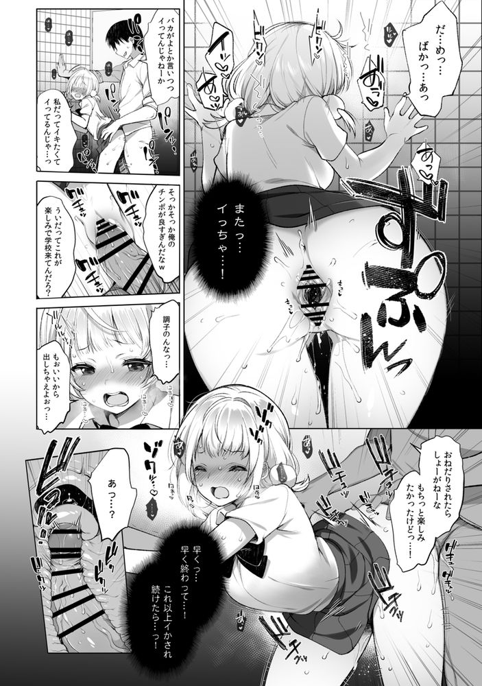 無料エロ漫画 【しぐれういエロ漫画】しぐれういと大空スバルとで母娘乱交パーティーｗｗｗ【クラスメイトのアイドルVをセフレにしてみた総集編／Frenchletter】 FANZA