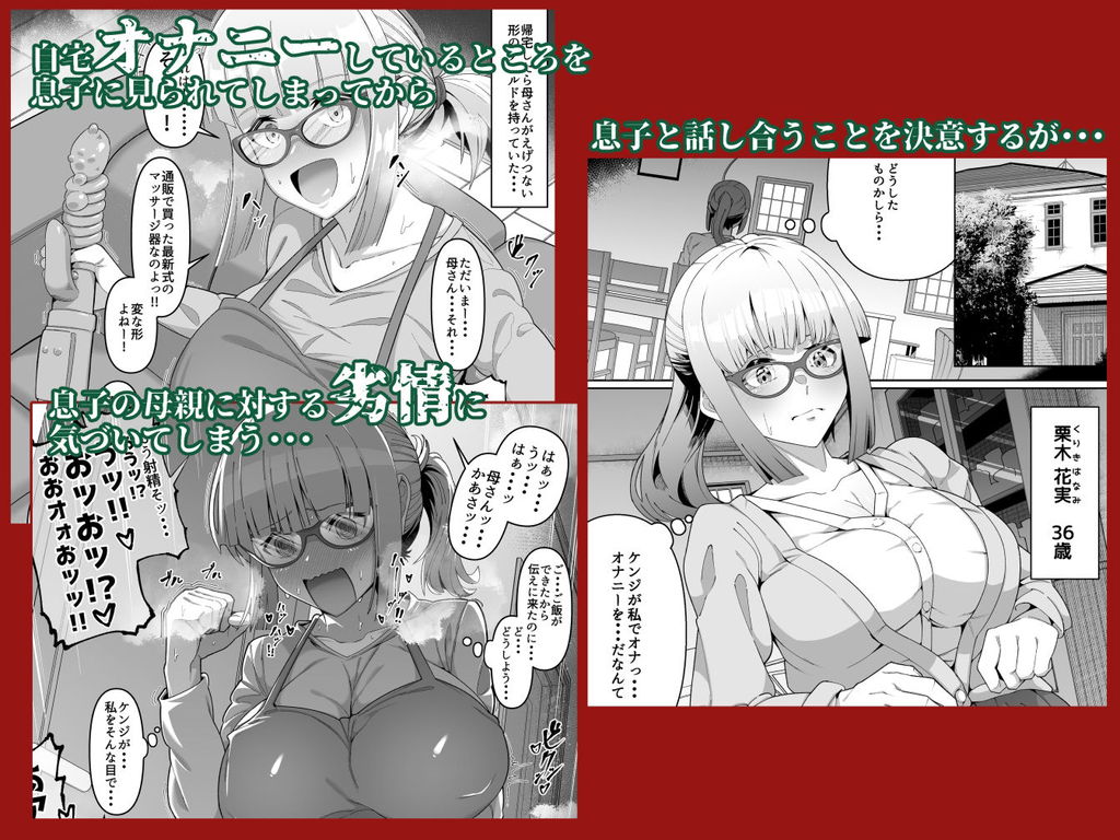 無料エロ漫画 【三角関係エロ漫画】実母のスケベボディに発情した息子とそれを止めようとする幼なじみの歪な三角関係？！【スケベボディの母と欲情する息子 -総集編-／ゾンベルマーケット】 FANZA