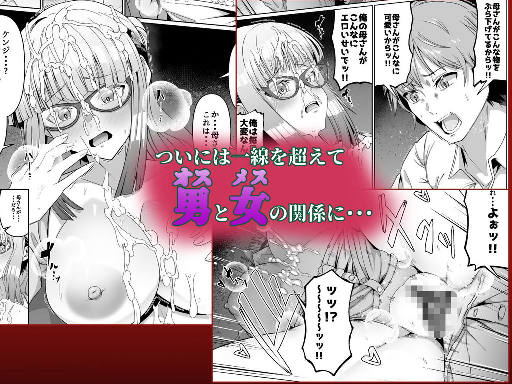 無料エロ漫画 【三角関係エロ漫画】実母のスケベボディに発情した息子とそれを止めようとする幼なじみの歪な三角関係？！【スケベボディの母と欲情する息子 -総集編-／ゾンベルマーケット】 FANZA