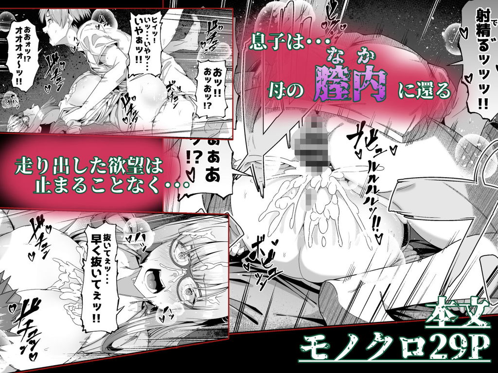 無料エロ漫画 【三角関係エロ漫画】実母のスケベボディに発情した息子とそれを止めようとする幼なじみの歪な三角関係？！【スケベボディの母と欲情する息子 -総集編-／ゾンベルマーケット】 FANZA