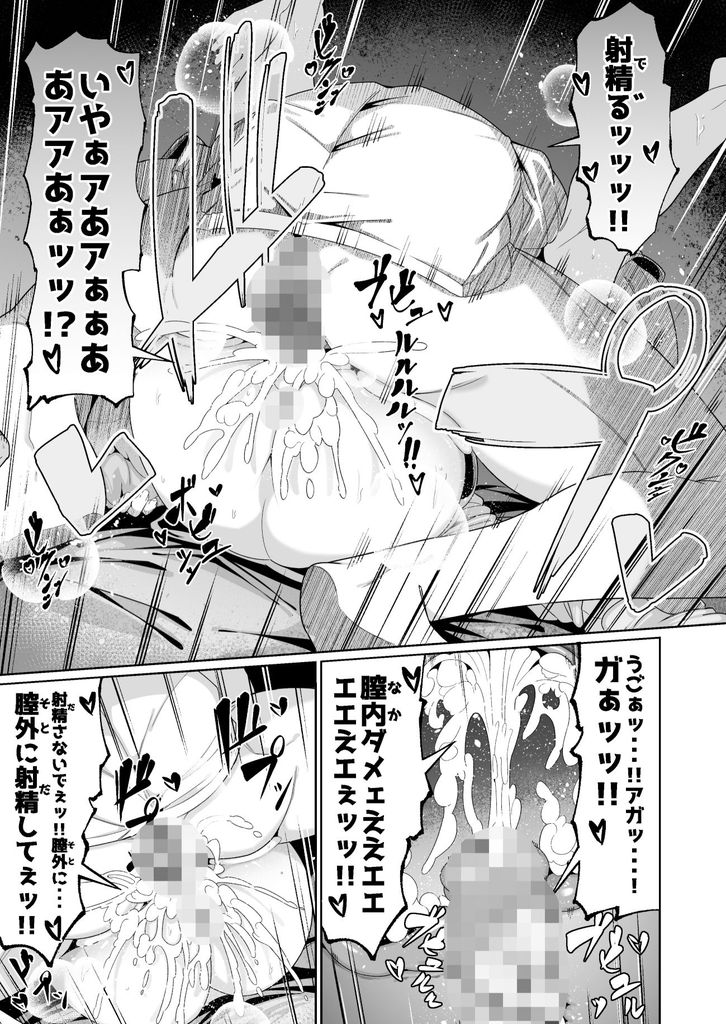 無料エロ漫画 【三角関係エロ漫画】実母のスケベボディに発情した息子とそれを止めようとする幼なじみの歪な三角関係？！【スケベボディの母と欲情する息子 -総集編-／ゾンベルマーケット】 FANZA