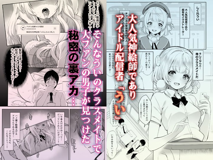 無料エロ漫画 【しぐれういエロ漫画】しぐれういと大空スバルとで母娘乱交パーティーｗｗｗ【クラスメイトのアイドルVをセフレにしてみた総集編／Frenchletter】 FANZA