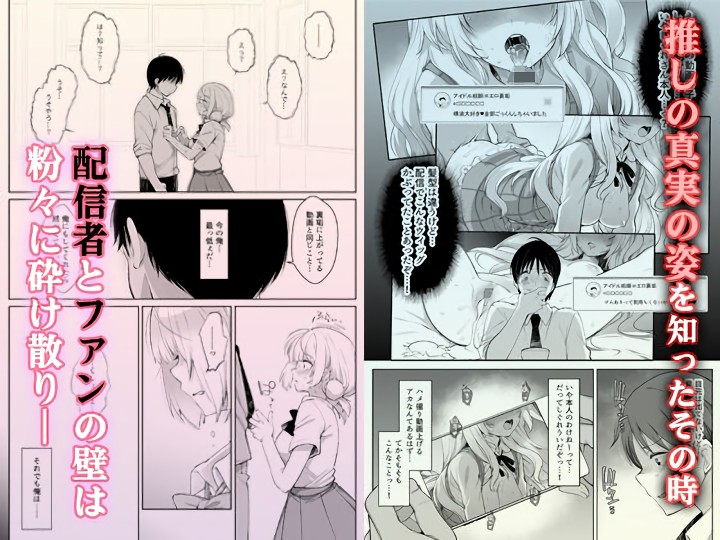 無料エロ漫画 【しぐれういエロ漫画】しぐれういと大空スバルとで母娘乱交パーティーｗｗｗ【クラスメイトのアイドルVをセフレにしてみた総集編／Frenchletter】 FANZA