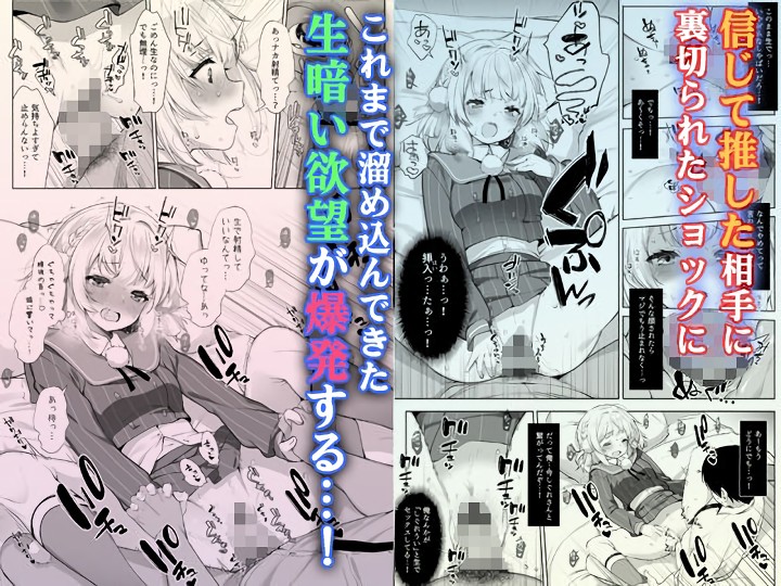 無料エロ漫画 【しぐれういエロ漫画】しぐれういと大空スバルとで母娘乱交パーティーｗｗｗ【クラスメイトのアイドルVをセフレにしてみた総集編／Frenchletter】 FANZA