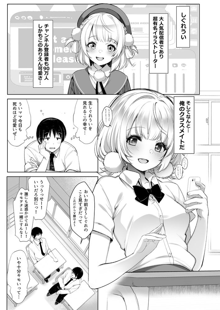 無料エロ漫画 【しぐれういエロ漫画】しぐれういと大空スバルとで母娘乱交パーティーｗｗｗ【クラスメイトのアイドルVをセフレにしてみた総集編／Frenchletter】 FANZA
