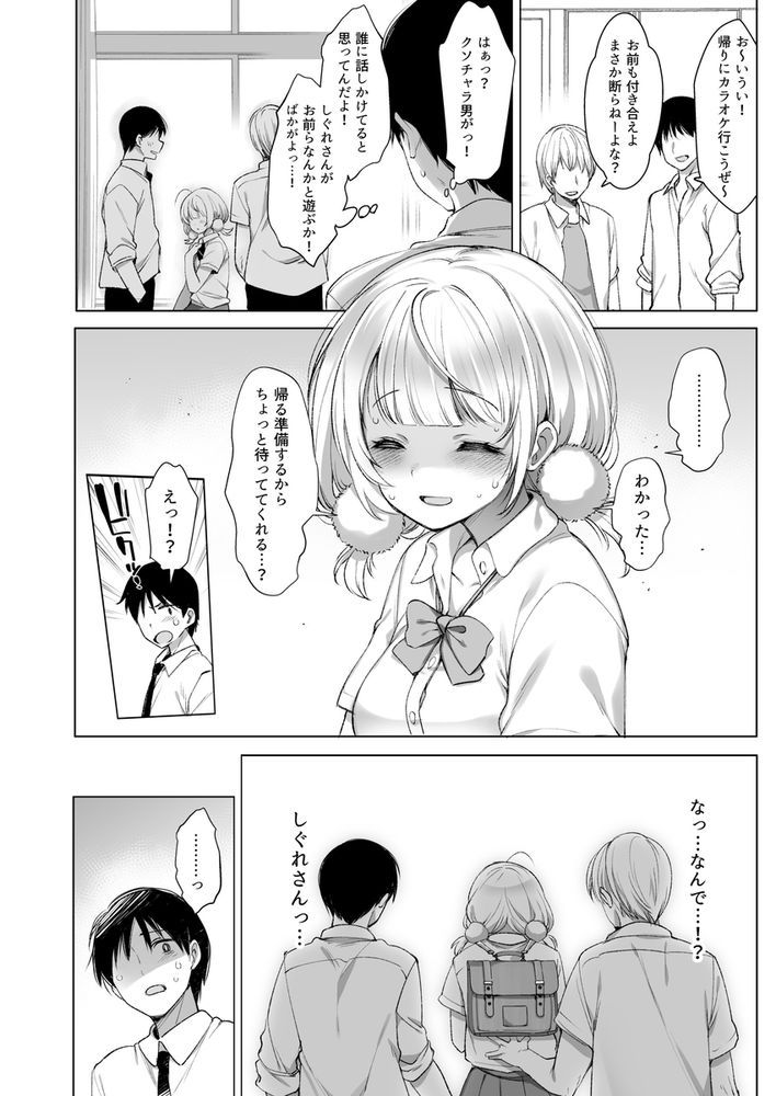無料エロ漫画 【しぐれういエロ漫画】しぐれういと大空スバルとで母娘乱交パーティーｗｗｗ【クラスメイトのアイドルVをセフレにしてみた総集編／Frenchletter】 FANZA