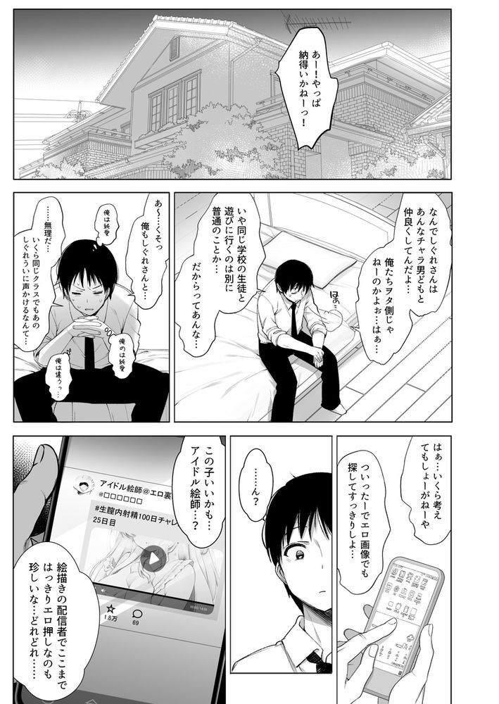 無料エロ漫画 【しぐれういエロ漫画】しぐれういと大空スバルとで母娘乱交パーティーｗｗｗ【クラスメイトのアイドルVをセフレにしてみた総集編／Frenchletter】 FANZA