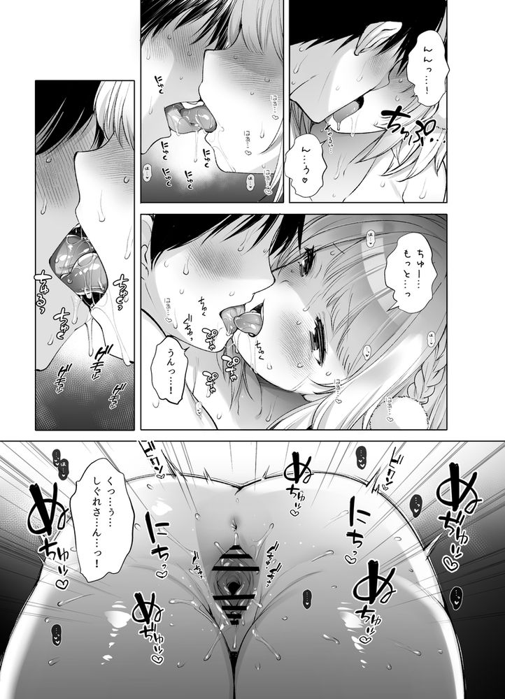 無料エロ漫画 【しぐれういエロ漫画】しぐれういと大空スバルとで母娘乱交パーティーｗｗｗ【クラスメイトのアイドルVをセフレにしてみた総集編／Frenchletter】 FANZA