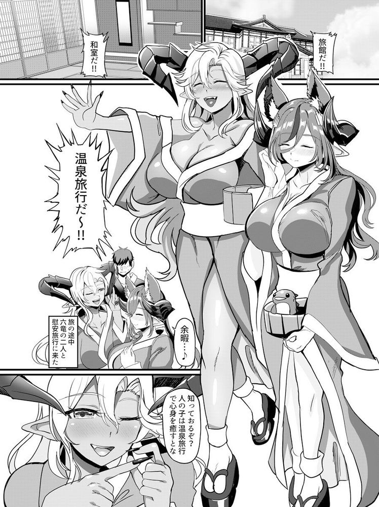 無料エロ漫画 【いちゃラブガレヲンエロ漫画】グラブルのガレヲンさんと色々なシュチエーションでいちゃラブする本総集編ｗ【ガレヲンさんの『総集』〜ガレヲンさん本シリーズ総集編〜／どぶのほとり。】 FANZA