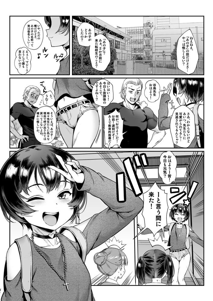 無料エロ漫画 【ショタ男の娘エロ漫画】ショタがビッチ男の娘になったワケ【淫乱少年総集編／新生フロンティア】 FANZA