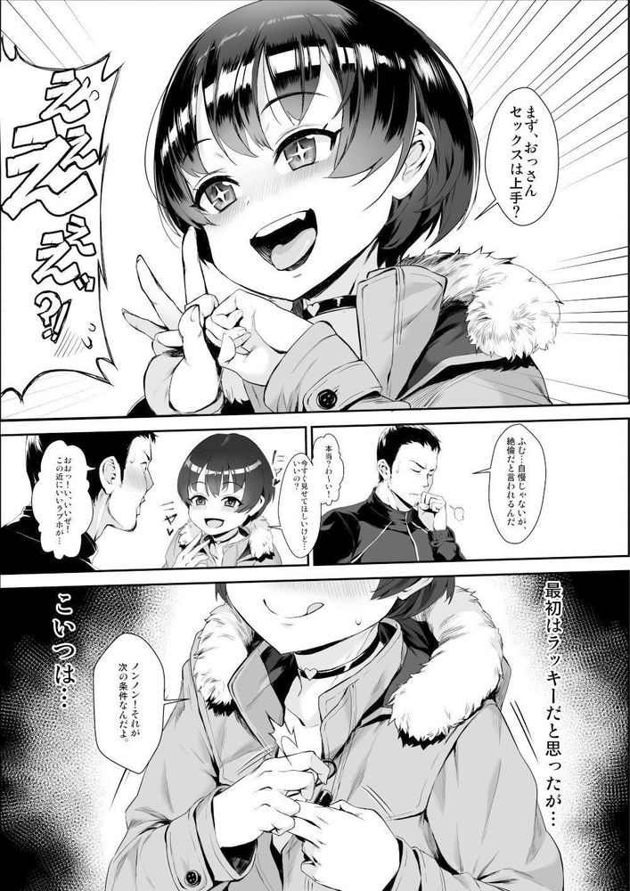 無料エロ漫画 【ショタ男の娘エロ漫画】ショタがビッチ男の娘になったワケ【淫乱少年総集編／新生フロンティア】 FANZA