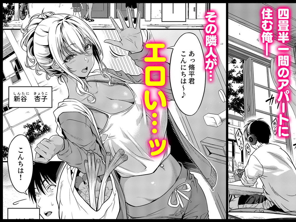 無料エロ漫画 【シンママエロ漫画】シングルマザーの色気にあてられ隣人と汗だくえっち【四畳半一間アパートで子持ちドスケベ隣人と汗だく濃厚なお付き合い／diletta】 FANZA