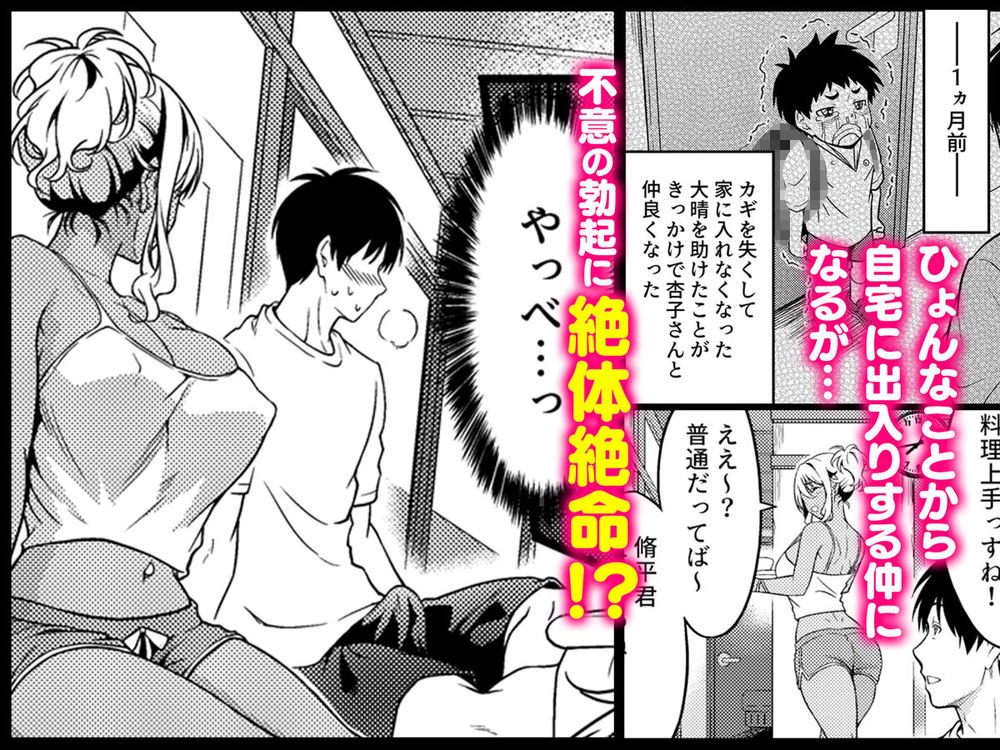 無料エロ漫画 【シンママエロ漫画】シングルマザーの色気にあてられ隣人と汗だくえっち【四畳半一間アパートで子持ちドスケベ隣人と汗だく濃厚なお付き合い／diletta】 FANZA