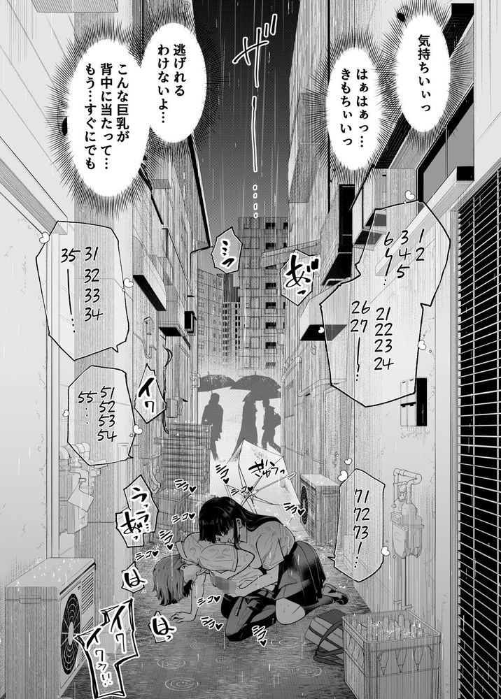 無料エロ漫画 【ドS逆レイプエロ漫画】清楚系ビッチな優等生のJKちゃんは最近気になり始めてます…それは男子のおちんちん！！？【変態巨乳の優等生とノーパン男子の田中クン／なのかえいち】 FANZA