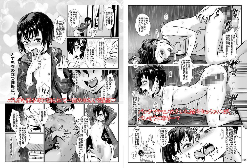 無料エロ漫画 【ショタ男の娘エロ漫画】ショタがビッチ男の娘になったワケ【淫乱少年総集編／新生フロンティア】 FANZA