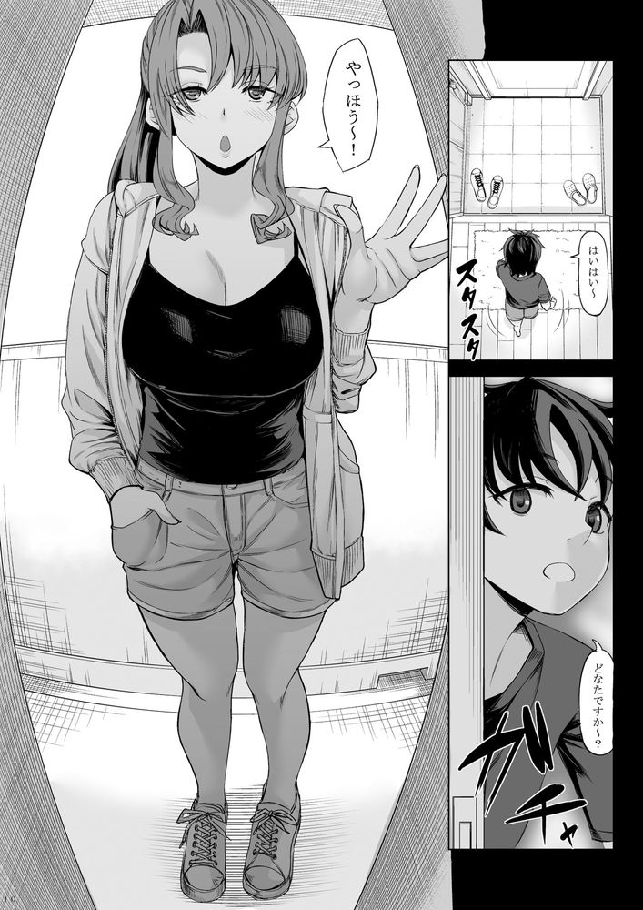 無料エロ漫画 【高身長女子エロ漫画】211cmの高身長地雷系女子に目をつけられたボクは彼女から逃げられない…【身長211cmの地雷系女子に狙われてもう逃げられない2／七転八起】 FANZA