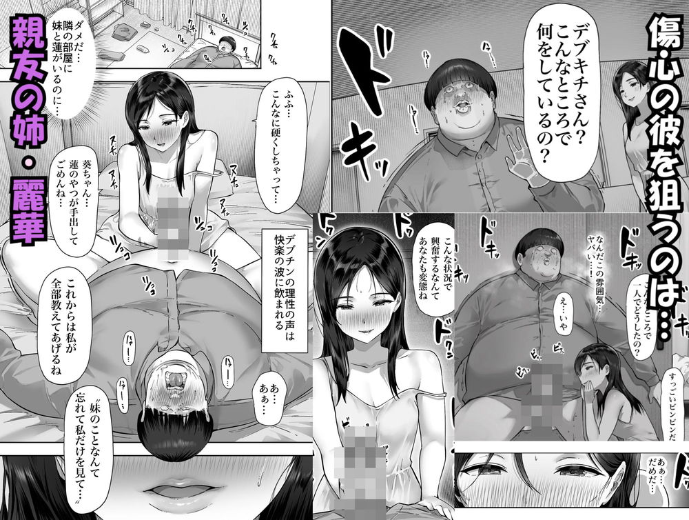 無料エロ漫画 【姉妹ハーレムエロ漫画】実妹と友姉をスワッピングえっちして【シスタースワッピング／ヒマンボーイ】 FANZA