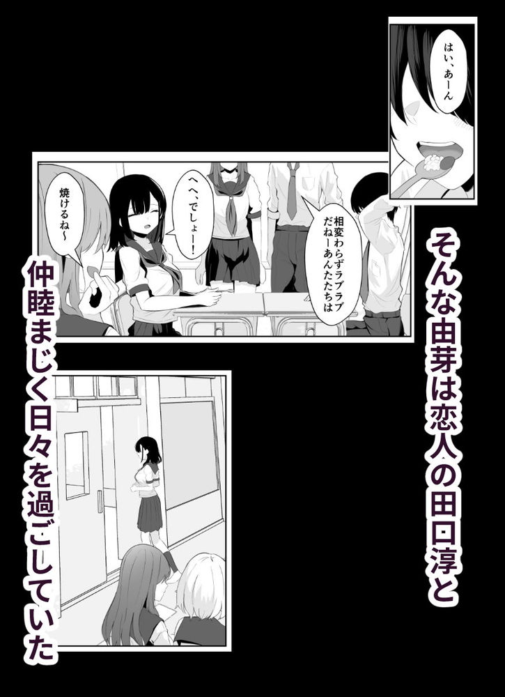 無料エロ漫画 【ふたなり百合エロ漫画】ふたなり先輩に犯され調教された記憶喪失JKちゃんは心もカラダも先輩に寝取られる【喪失彼女／くろしばすこ】 FANZA