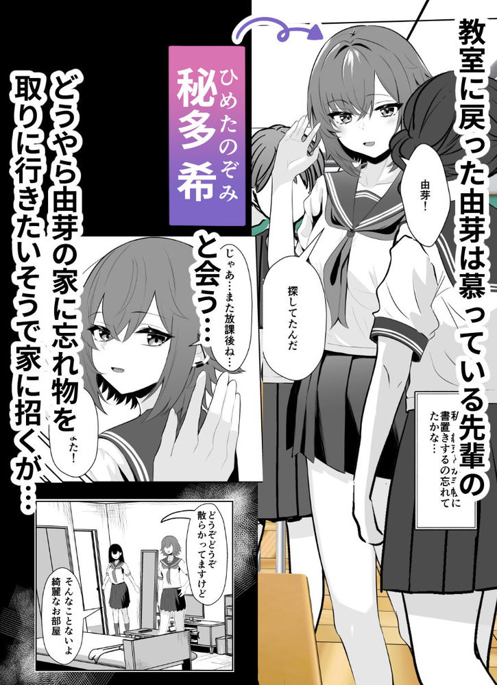 無料エロ漫画 【ふたなり百合エロ漫画】ふたなり先輩に犯され調教された記憶喪失JKちゃんは心もカラダも先輩に寝取られる【喪失彼女／くろしばすこ】 FANZA